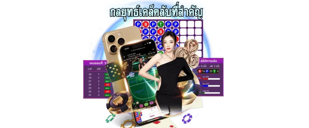 บาคาร่าออนไลน์